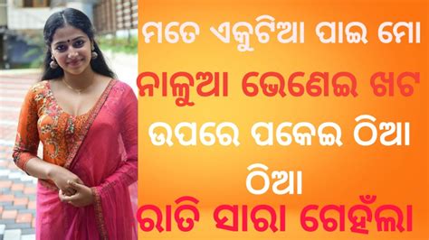 odia hot sex story|Home .